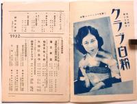 神田日活　No.129