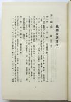 藝術夜話