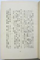 藝術夜話