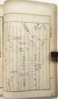 寛天見聞記/平賀鳩溪實記（「温知叢書」）
