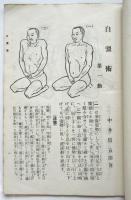 自彊術