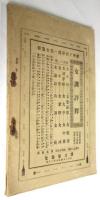 シーザー　世界歴史譚第33編