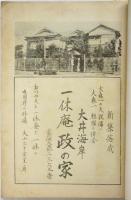 演劇新派　第2巻第3号　小堀誠特集
