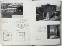 ブルーノ・タウト　建築新書