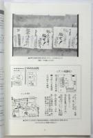 風間竜次 証言と軌跡　シリーズ聞き書き山谷・釜ヶ崎闘争史 1
