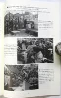 風間竜次 証言と軌跡　シリーズ聞き書き山谷・釜ヶ崎闘争史 1