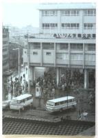 風間竜次 証言と軌跡　シリーズ聞き書き山谷・釜ヶ崎闘争史 1