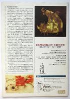 船本洲治決起40年・生誕70年祭－船本とカマキョー・ゲントーの時代－