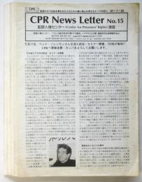 CPR News Letter No.15-No.31　内16部　監獄人権センター（Center for Prisoners’Rights）通信