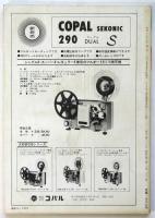 シネマ 69　No.3　特集=ゴダール 映画零年