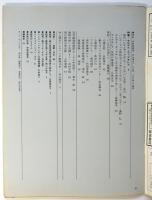 ダンス・ワーク　24　特集：セルゲイ・ディアギレフ