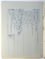 ダンス・ワーク　25　特集：セレブレーション・アート/武井慧とムーヴィング・アース