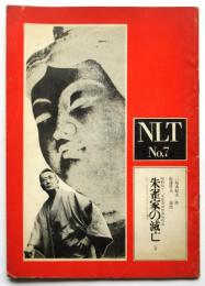NLT No.7　朱雀家の滅亡