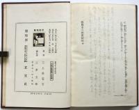 露西亜の秘密結社