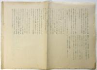 共産主義　No.8