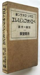ベエトオフェンとミレエ