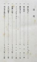 世界名詩物語　Ladies Home Series