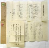 千葉県医療組合関係資料　一括