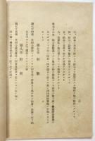 有限責任北総医療購買利用組合定款