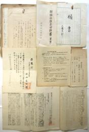 全国農民組合　戦前資料　一括