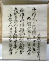 全国農民組合　戦前資料　一括