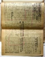 全国農民組合　戦前資料　一括