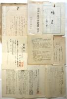 全国農民組合　戦前資料　一括