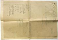 日本農民組合　戦後資料　9点