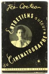 Entretiens autour du Cinématographe　コクトー：シネマトグラフをめぐる対話