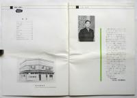 わが社15年のあゆみ