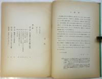 一人からみんなの斗いへ－大学書林斗争の三年間－