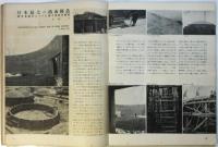 國際建築　第18巻第7号