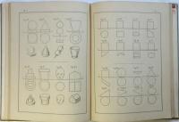 小学校手工図画用器画法