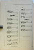 小学校手工図画用器画法
