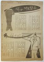 中優ニュース　第58号