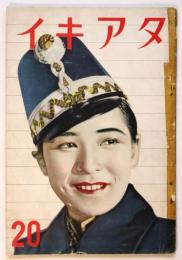 タアキイ　第20号　ローズ・マリー臨時増刊