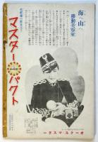 タアキイ　第20号　ローズ・マリー臨時増刊