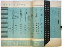 タアキイ　第20号　ローズ・マリー臨時増刊