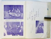 女性評論　第3巻第2号　生田花世女史を語る