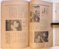 女性評論　第3巻第2号　生田花世女史を語る