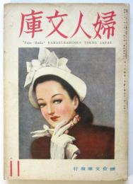 婦人文庫　第1巻第７号