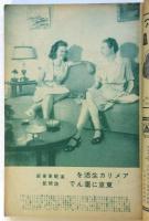 婦人文庫　第1巻第７号