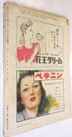 婦人文庫　第1巻第７号
