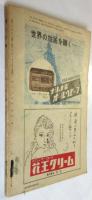 婦人文庫　第2巻第2号