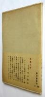 ゲーテ詩集 神と世界（対訳）