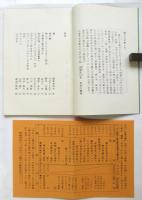 ベトナム反戦詩集「陸上母艦」「戦争」　2冊
