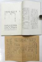 ベトナム反戦詩集「陸上母艦」「戦争」　2冊