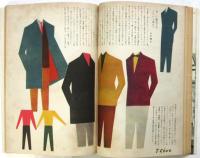 男子服飾　1951～2年秋冬号　装苑臨時増刊