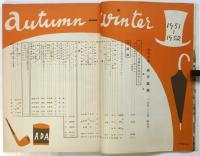 男子服飾　1951～2年秋冬号　装苑臨時増刊