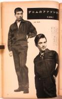 男の服飾 第3集　婦人画報増刊